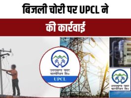 UPCL Took Action on Electricity Theft