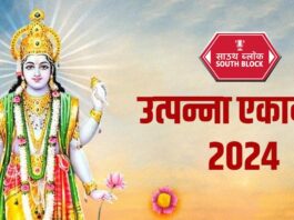 Utpanna Ekadashi 2024