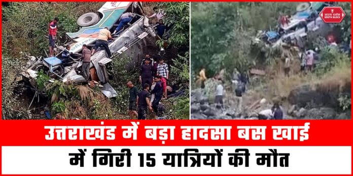 Almora Bus Accident