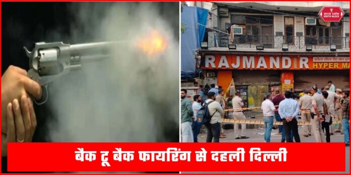 Delhi Firing News: पश्चिम विहार में दुकान पर अंधाधुंध फायरिंग