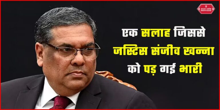 Justice Sanjiv Khanna