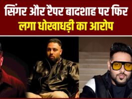 Badshah Controversy