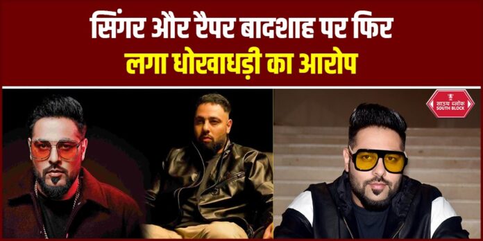 Badshah Controversy