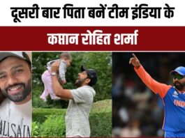 Rohit Sharma became father once again