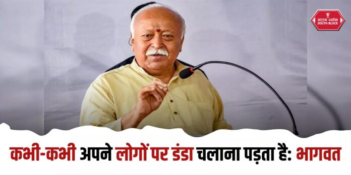 RSS Chief Mohan Bhagwat