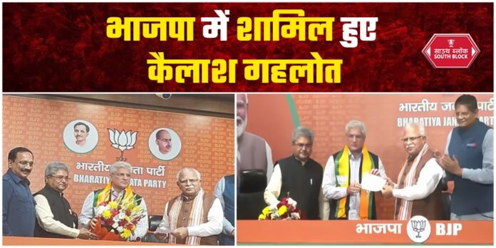 Kailash Gehlot joins BJP