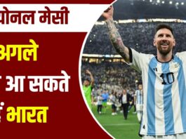 Lionel Messi in India