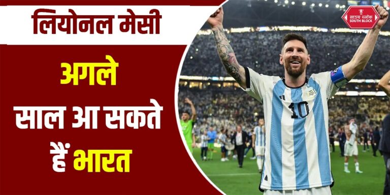 Lionel Messi in India