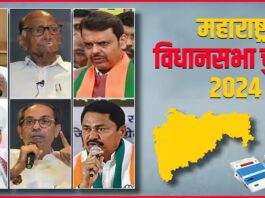 maharashtra election 2024