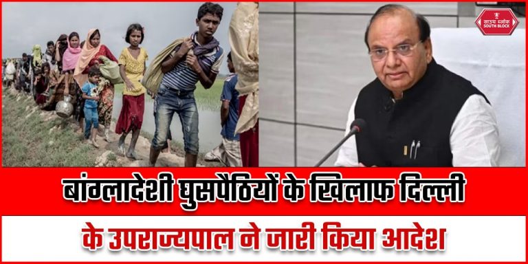 Bangladeshi Infiltrators in India