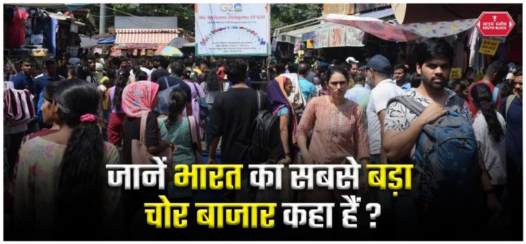 Chor Bazaar of India