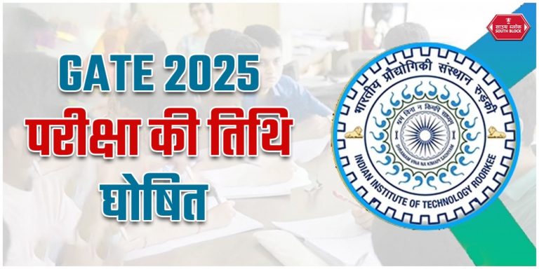 GATE 2025 Exam Date