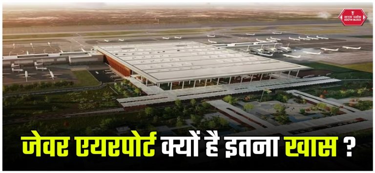 Jewar Airport