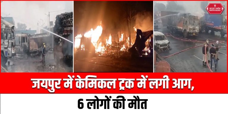 jaipur Highway Fire Accident