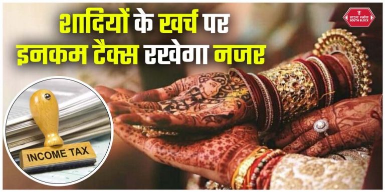 Income Tax Department