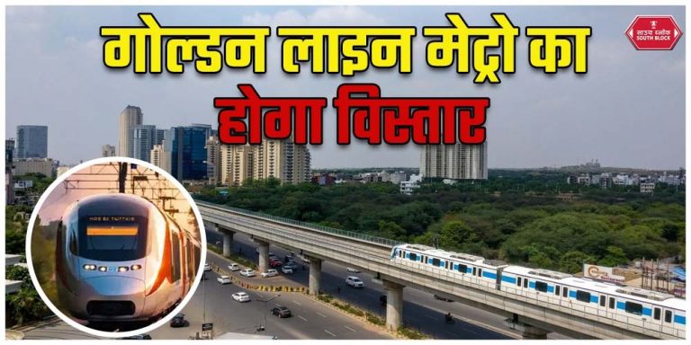 Golden Line Metro Extension