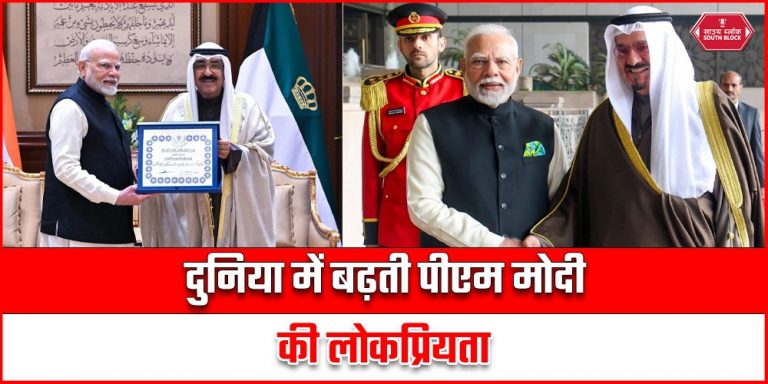 PM Modi Kuwait Visit
