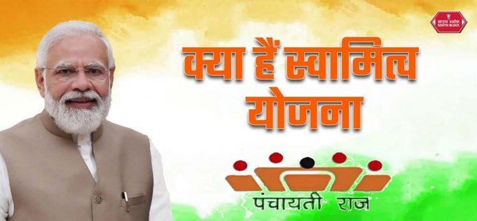 Ownership Yojana 2024