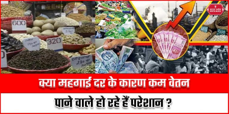 Inflation rate in India