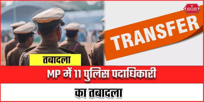 11 police officers transferred in MP