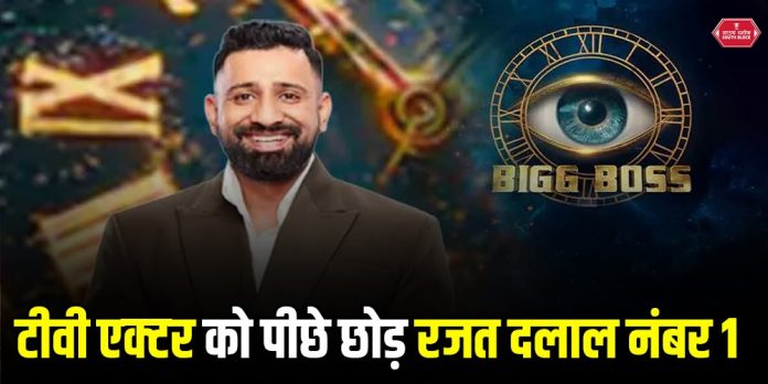 Bigg Boss 18