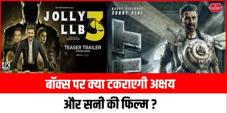 Box Office Clash