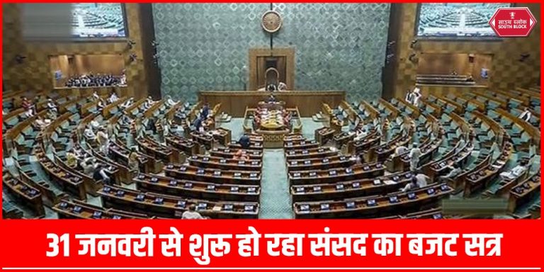 Budget Session