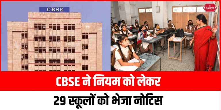 Central Board of Secondary Education