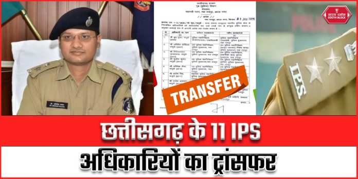 Chhattisgarh Police Transfer Posting