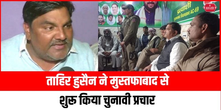 Delhi Assembly Election