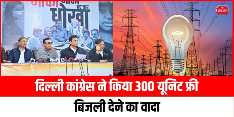 Delhi Congress