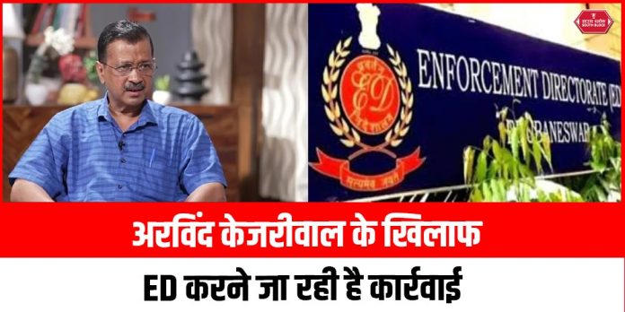 Delhi liquor scam case