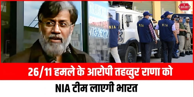 Mumbai attack accused Tahawwur Rana
