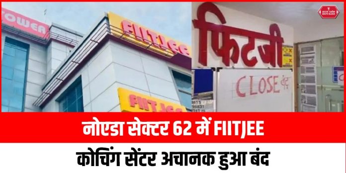 FIITJEE NOIDA