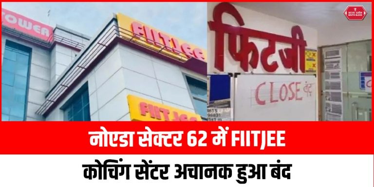 FIITJEE NOIDA