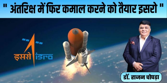 ISRO