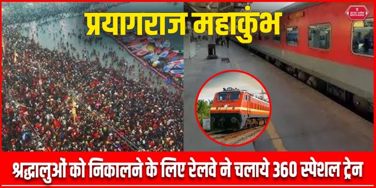 Mahakumbh Stempede