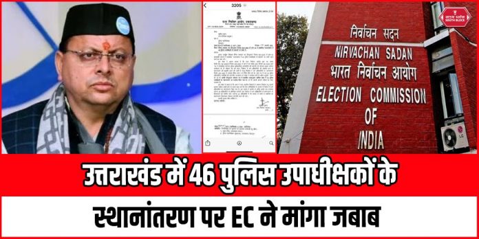 State Election Commission