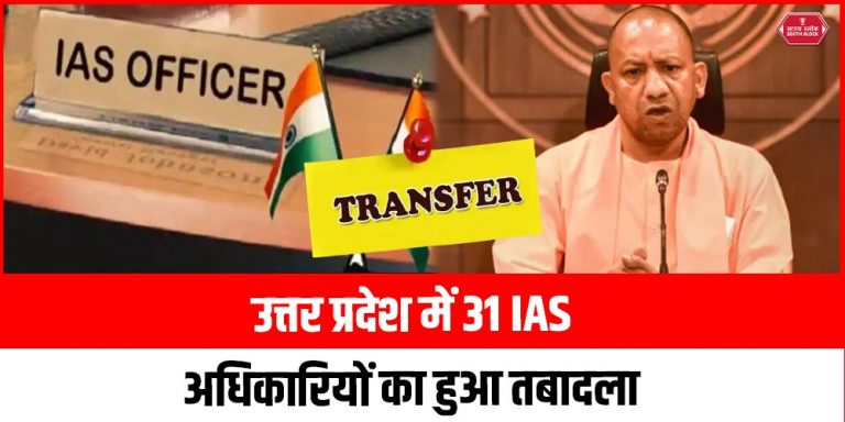 Uttar Pradesh Police Transfer Posting