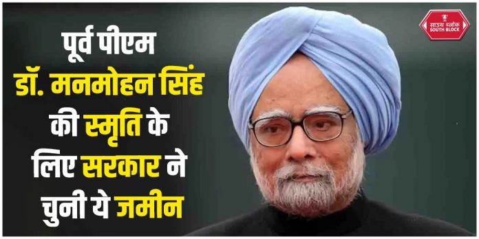 Memory of Dr. Manmohan Singh