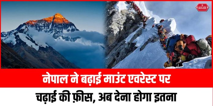 Mount Everest Climbing Hike Fee