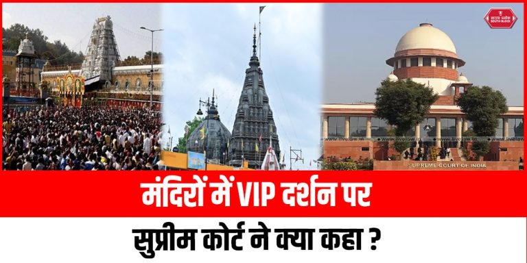 VIP Darshan in Temples