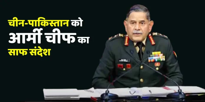 Army Chief उपेंद्र द्विवेदी का बयान