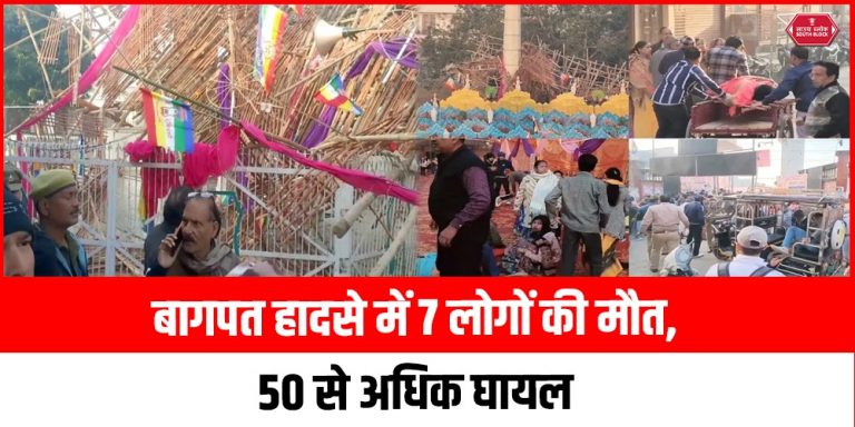 Baghpat Incident