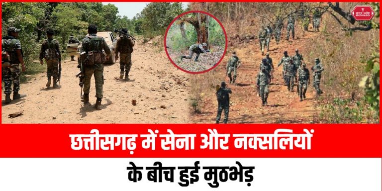 Chhattisgarh Encounter News