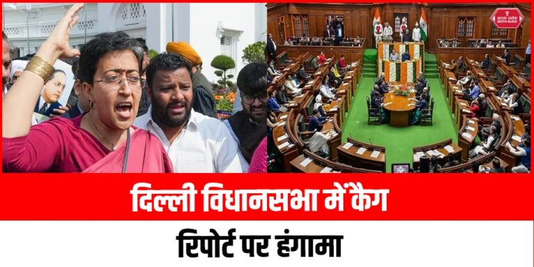 Delhi Assembly Session