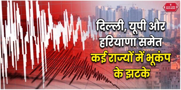 Delhi-Bihar Earthquake