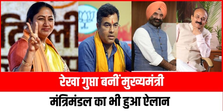 Delhi Minister List