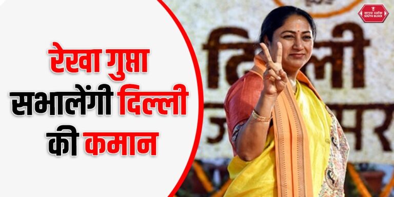 Delhi New CM