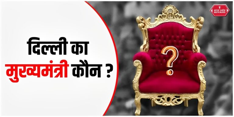 Delhi New CM
